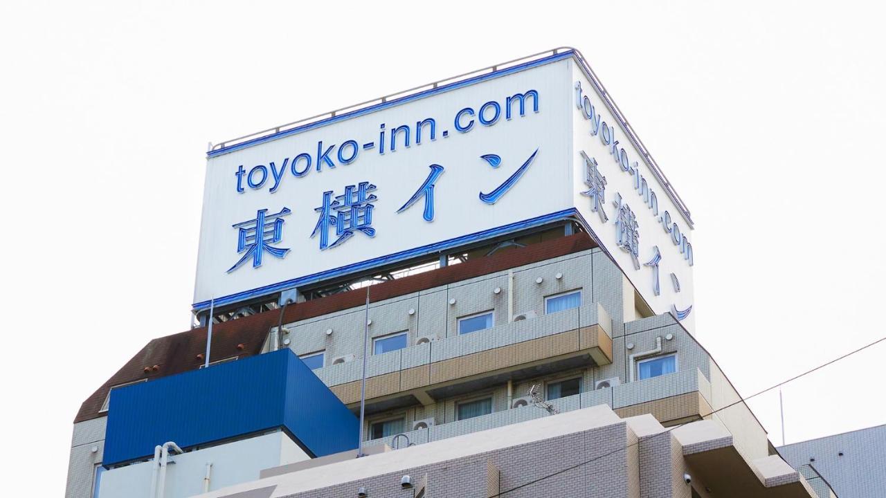 Toyoko Inn Tokyo Ikebukuro Kita-Guchi No.1 Exterior photo